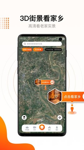 街景多多APP免费版v1.0.0