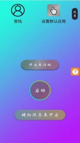 为你点击破解版v1.0.1