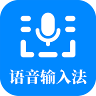 语音输入法手机版App