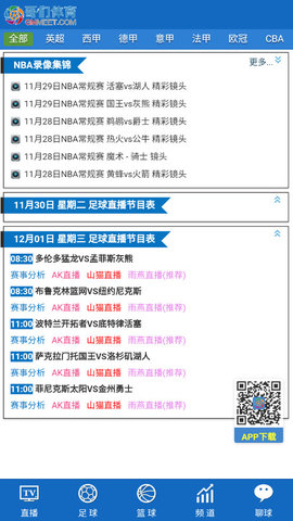 哥们体育APP官方版v1.0.0