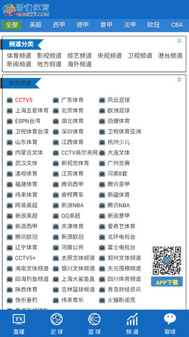 哥们体育APP官方版v1.0.0