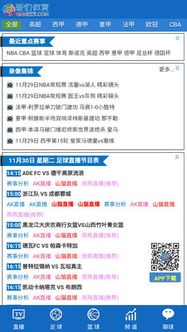 哥们体育APP官方版v1.0.0