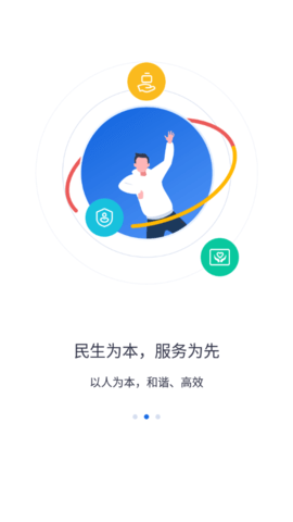 河北人社APP养老认证v9.2.22