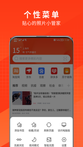 土豆浏览器app官方版v1.0.0