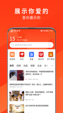 土豆浏览器app官方版v1.0.0