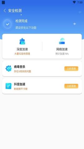 鲸鱼WiFi app官方版v1.0.1安卓版