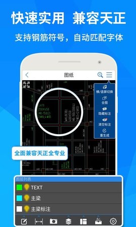 破解版CAD快速看图APPv5.7.8