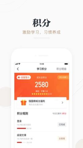 学习强国app官方版v2.59.0