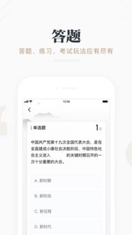 学习强国app官方版v2.59.0