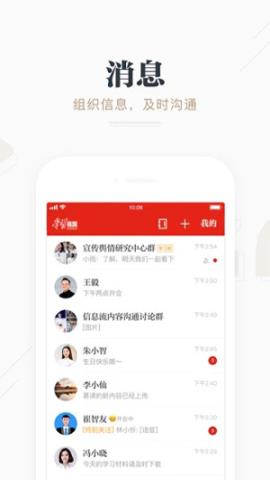 学习强国app官方版v2.59.0