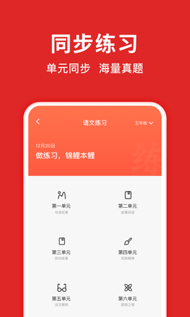 题拍拍APP免费下载v2.7.0