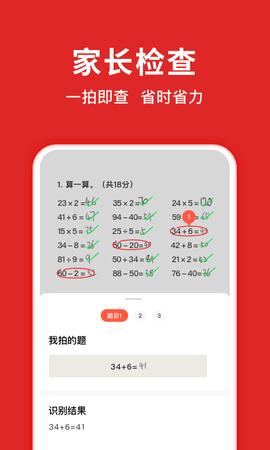 题拍拍APP免费下载v2.7.0