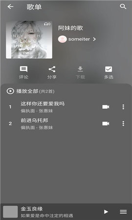 初语音乐APPv1.0.1