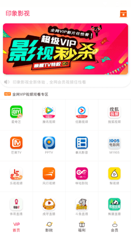 印象影视APP新版v1.0.12