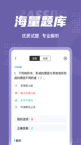 教师资格证考试聚题库手机版APPv1.1.0安卓版