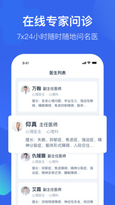 壹点灵心理医生手机版Appv1.1.0安卓版
