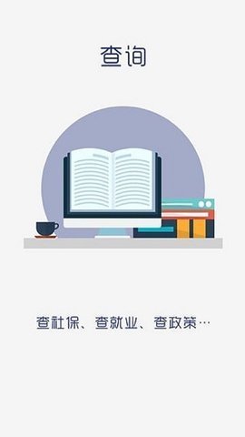 盘锦智慧人社养老认证软件v1.1.17