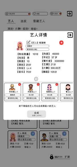 我是导演破解版v0.0.37