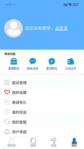 诚聘汇软件v1.0.0