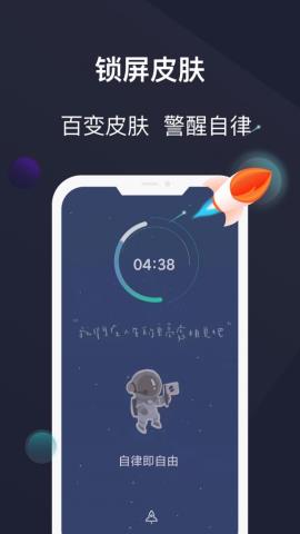 防沉迷锁机精灵手机版APPv5.0.7安卓版