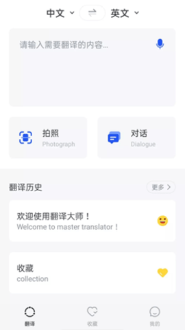 奥润翻译软件v1.0.0