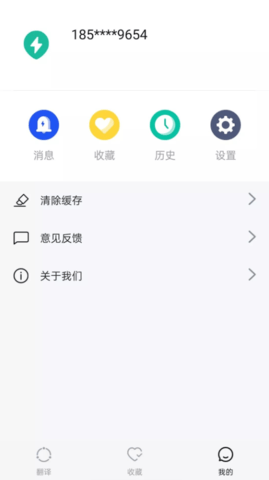 奥润翻译软件v1.0.0