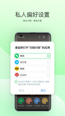 拍拍扫码最新版v1.1.0安卓版