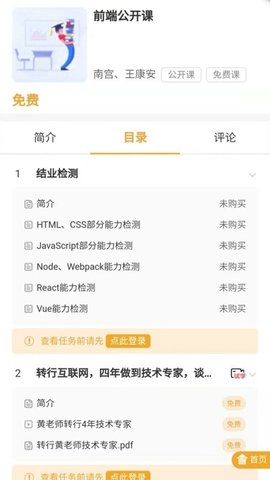 饥人谷编程软件v0.0.3