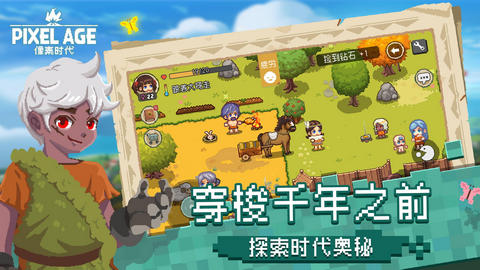 像素时代内购破解版v1.7.12