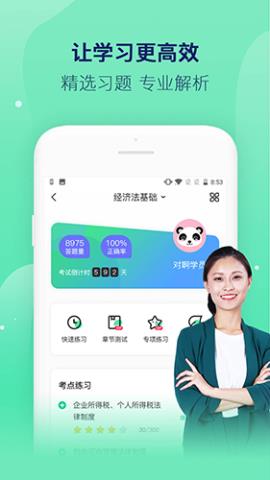 对啊课堂手机版APPv5.6.9