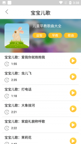 小蚂蚁儿歌官方版v1.0