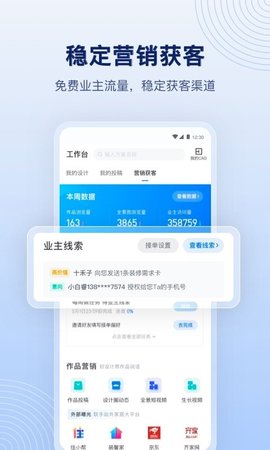 酷家乐室内设计软件APPv5.31.1