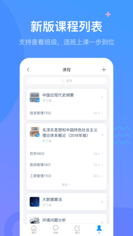 超星尔雅查答案APPv5.1.2