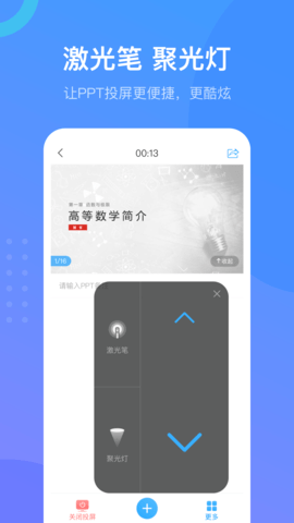 超星尔雅查答案APPv5.1.2