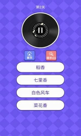 时尚猜歌王红包版v1.0.11