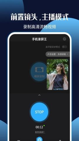 手机录屏剪辑王破解版v6.0.0