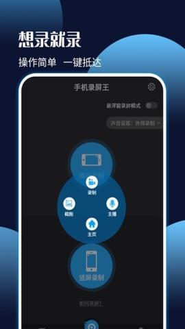 手机录屏剪辑王破解版v6.0.0