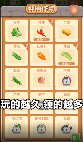 春花饭庄游戏安卓版v1.0.0