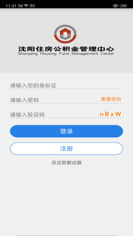 沈阳公积金网上提取APPv1.5