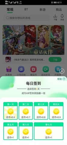 逗趣游戏网手机版v1.0.1