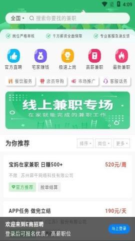 E商招聘app官方版v1.0.2安卓版