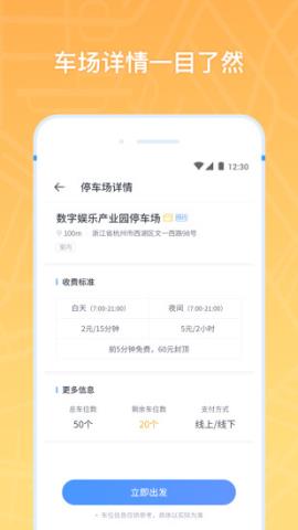 云泊停车app官方版v4.5.7安卓版