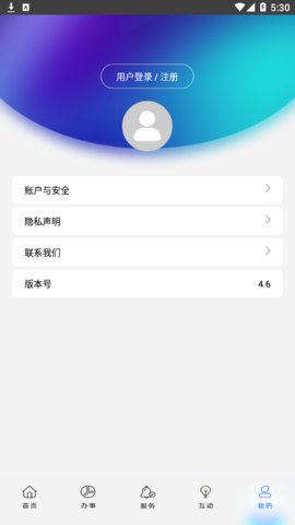 上海住房公积金查询APPv4.7