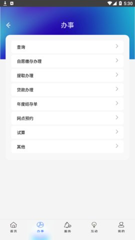 上海住房公积金查询APPv4.7