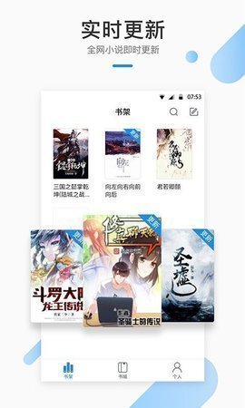 翰林小说软件v1.0.4