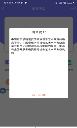 乐考通软件v1.0.0