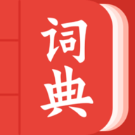 中华词典手机版