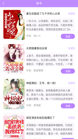 漫城阅读手机版APPv1.2