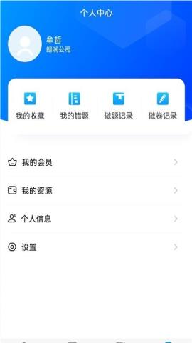 医学考典app手机版v1.2