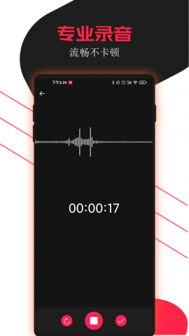 小牛录音助手app官方版v2.0.3安卓版